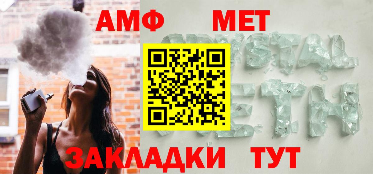АМФ Premium Пенза