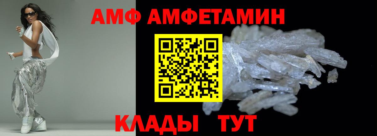 АМФЕТАМИН 97%  Вход с VPN  Пенза 