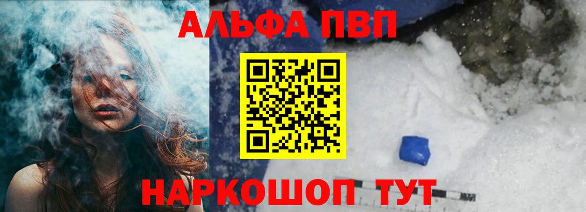 Alpha PVP кристаллы Пенза