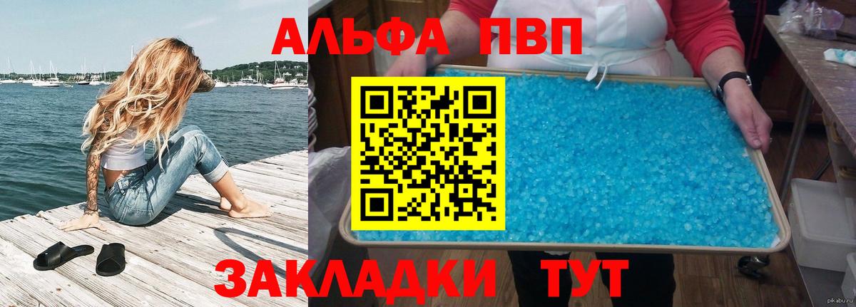 Alpha-PVP  A-PVP СК  А ПВП мука  Alfa_PVP СК КРИС  Вход с VPN  Пенза 