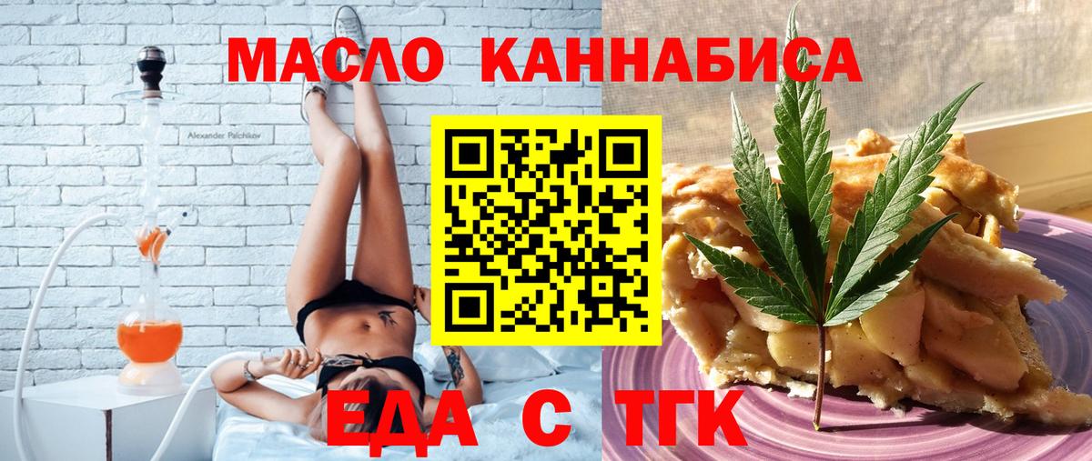 Печенье с ТГК марихуана  Вход с VPN  Пенза 