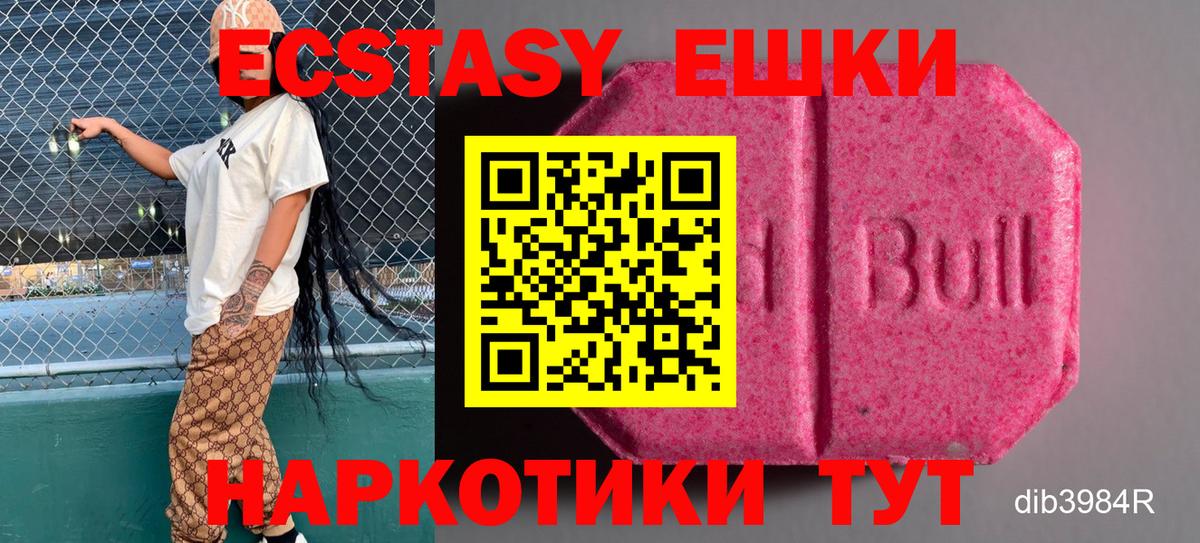 ЭКСТАЗИ ешки Пенза