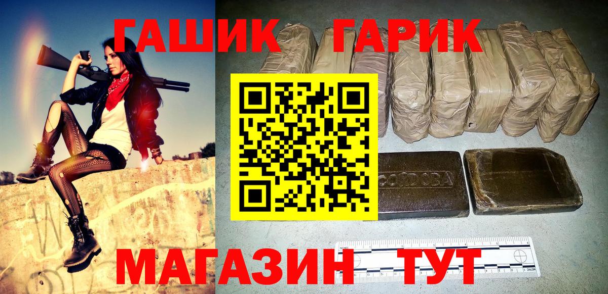 ГАШИШ  Вход с VPN  Пенза  ГАШИШ Cannabis 