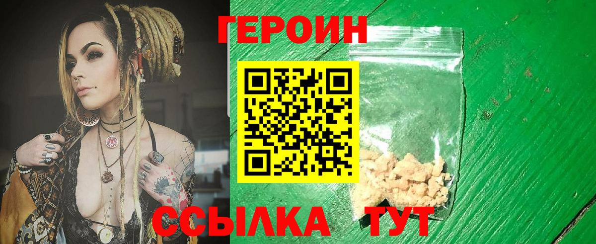 Пенза  Героин гречка  Вход с VPN 