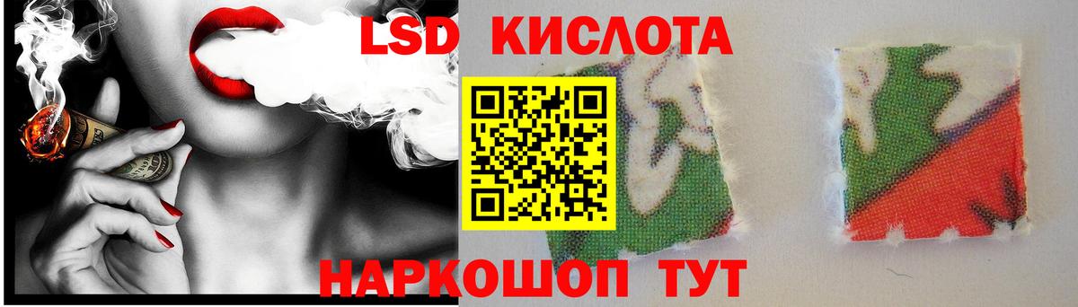 ЛСД экстази ecstasy  ЛСД экстази  Лсд 25 экстази кислота  Пенза  Вход с VPN 