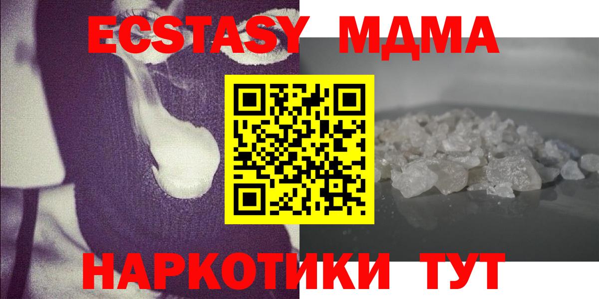Пенза  МДМА VHQ  МДМА молли  Вход с VPN 
