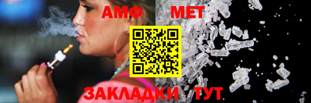 Метамфетамин Methamphetamine Пенза