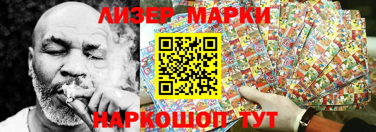 Наркотические марки 1,8мг Пенза