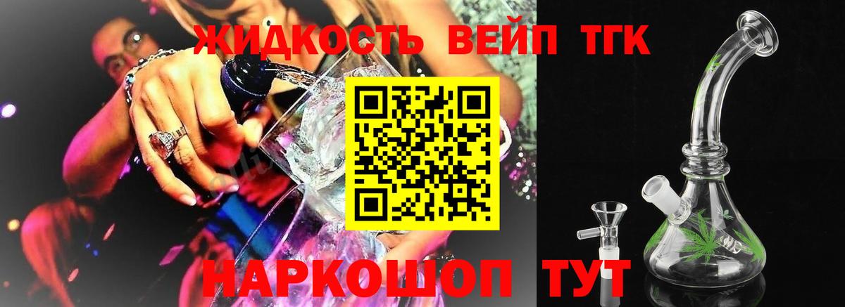 Пенза  Дистиллят ТГК концентрат  ТГК жижа  Вход с VPN 